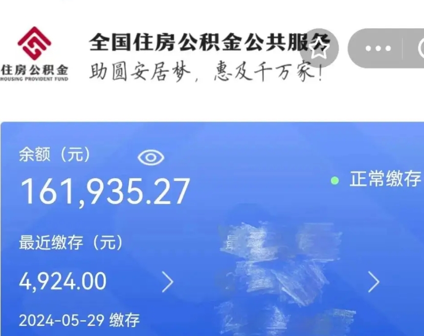 沧州公积金离职代办条件（沧州公积金离职需要什么手续）